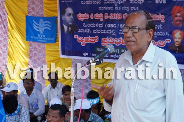 ಮಂಗಳೂರು: ಬಹುಜನ ವಿದ್ಯಾರ್ಥಿ ಸಂಘದಿಂದ ಪ್ರತಿಭಟನೆ